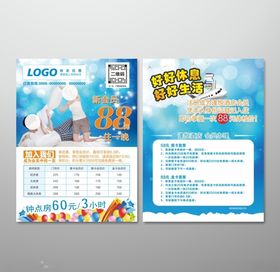 酒店旅馆公寓宣传单