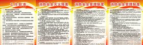 网吧制度