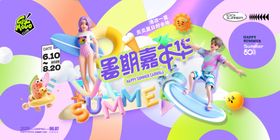 欢乐派对拱门装饰