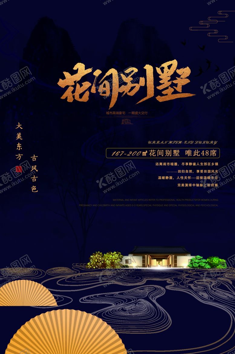 编号：53603705141930519871【酷图网】源文件下载-地产活动宣传海报素材