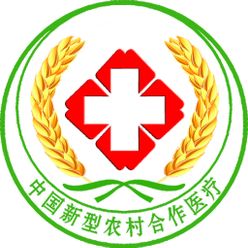 中国新农村合作医疗logo