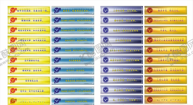 编号：68432707021040053505【酷图网】源文件下载-走廊标语