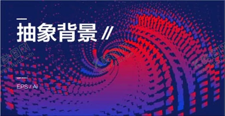 编号：16936110180130516877【酷图网】源文件下载-抽象色彩