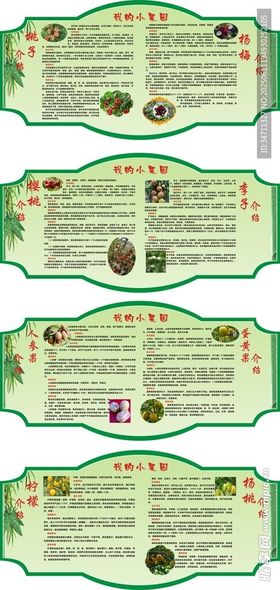 果园小火车宣传单页展架画报