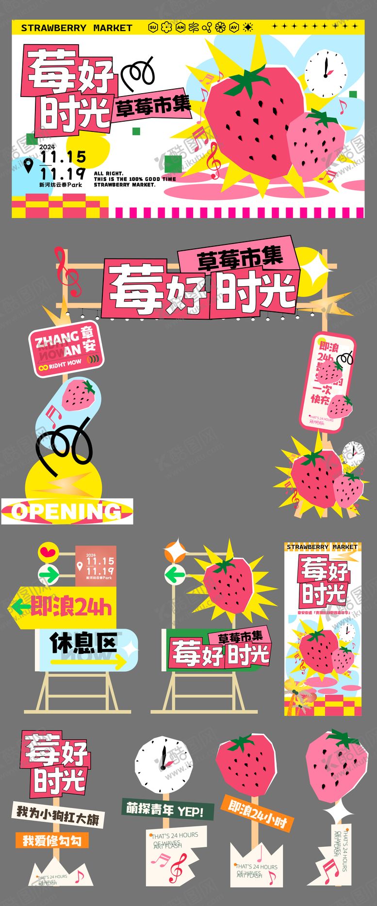 编号：90904009282320036241【酷图网】源文件下载-音乐节物料美陈堆头