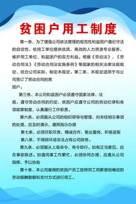贫困户制度