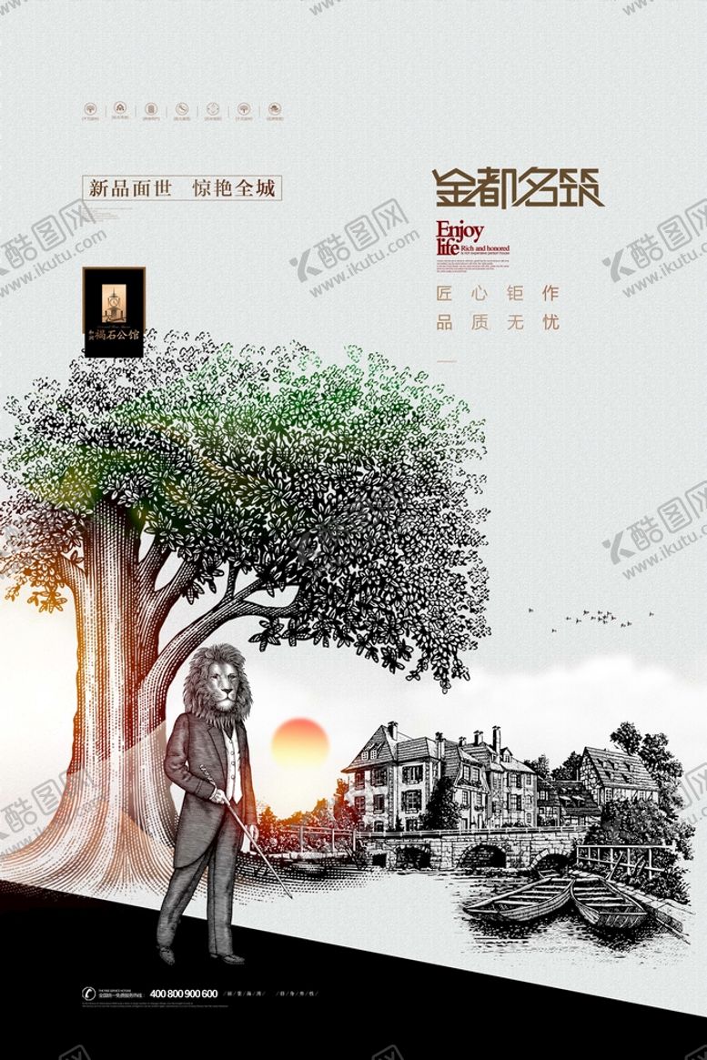 编号：21395409120032120893【酷图网】源文件下载-地产广告远山树