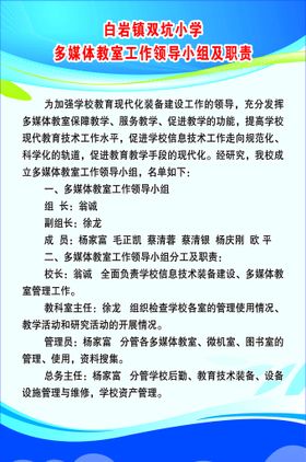 消防安全管理组织机构及职责