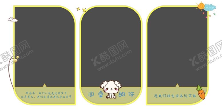 编号：83745810111035572742【酷图网】源文件下载-毕业季相册模板