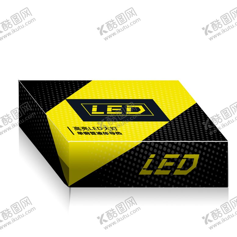 编号：76319209250638160587【酷图网】源文件下载-LED车灯包装盒