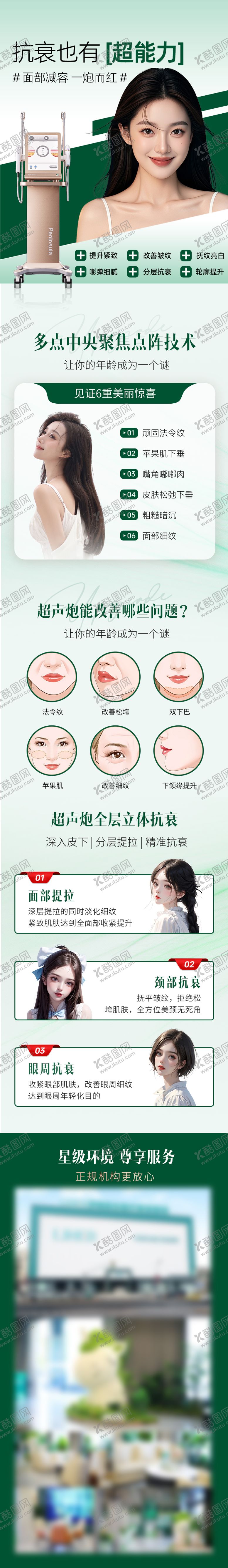 编号：55915508111707344177【酷图网】源文件下载-黄金超声炮长图