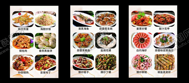 编号：35675010310454069592【酷图网】源文件下载-菜品灯箱