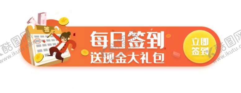 编号：23819105130311567538【酷图网】源文件下载-活动banner