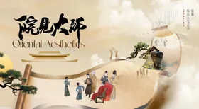 古风庭院场景插画