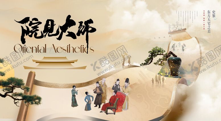 编号：24453611142234218858【酷图网】源文件下载-古风庭院场景插画