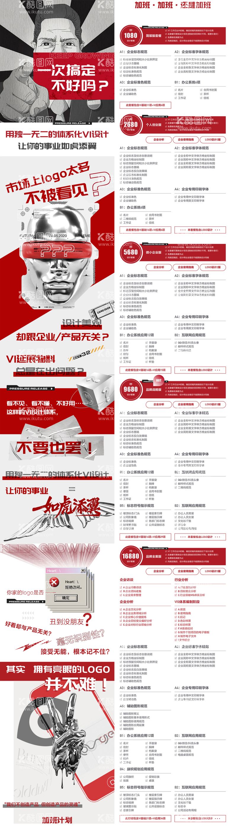 编号：93966411250135324421【酷图网】源文件下载-logoVI设计详情页 