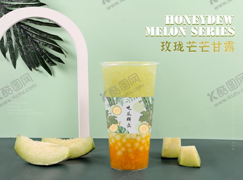 编号：78293009232048386142【酷图网】源文件下载-吃瓜群众海报