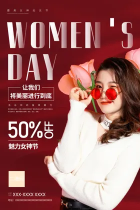 女王节海报38妇图片38妇活动人