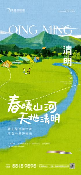 春日烂漫田园风光图