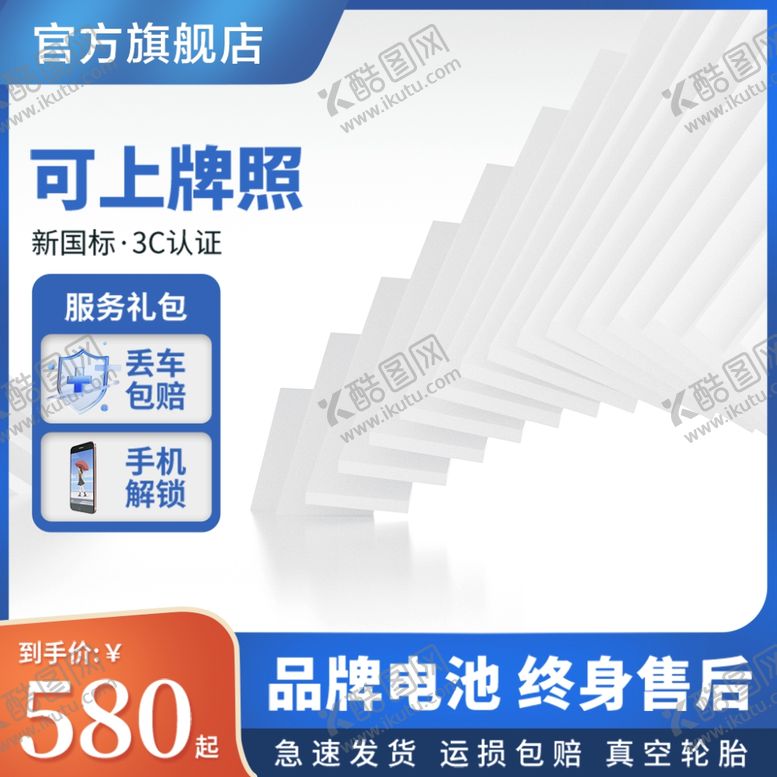编号：34771901201835491550【酷图网】源文件下载-蓝色主图