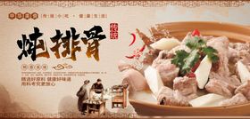 炖排骨
