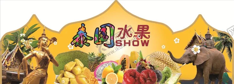 编号：93568106260450472850【酷图网】源文件下载-泰国水果