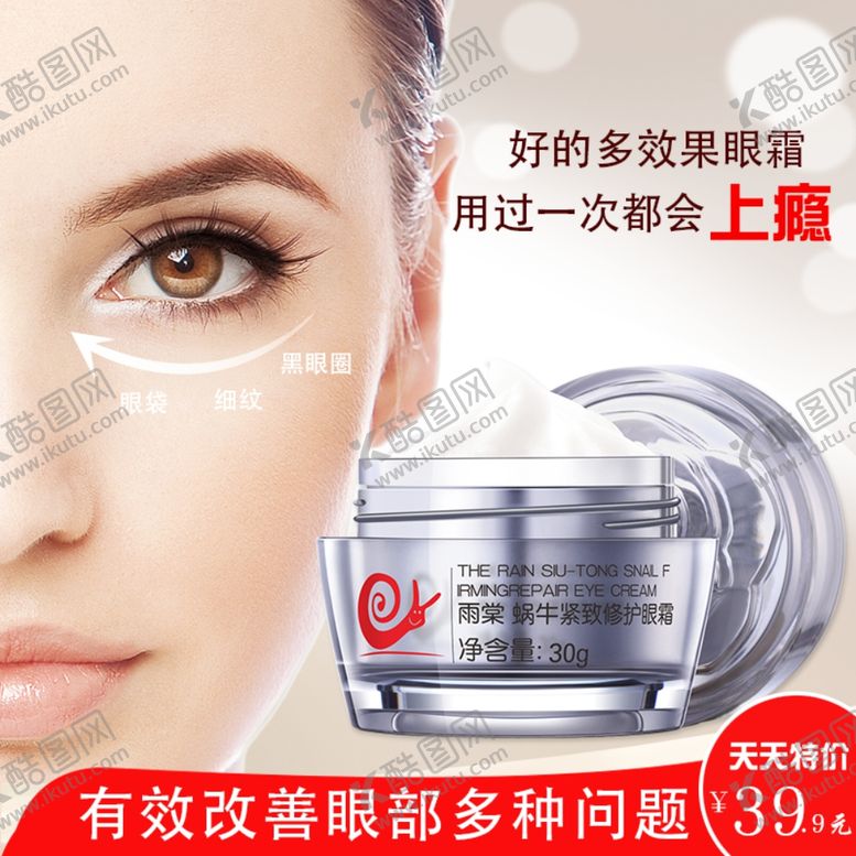 编号：92097709302231261590【酷图网】源文件下载-护肤品化妆品推广图直通车