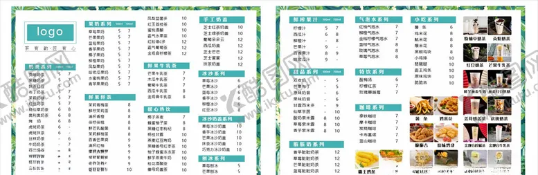 编号：35370304211740037805【酷图网】源文件下载-奶茶菜单