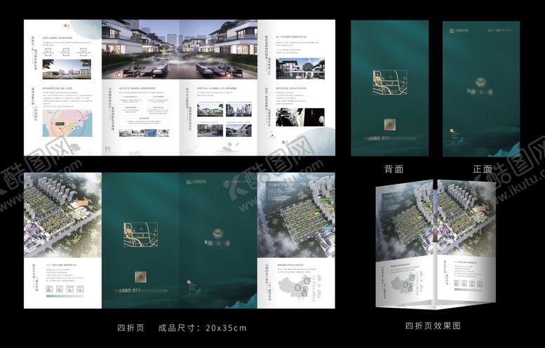 编号：13208505151016363121【酷图网】源文件下载-地产四折页