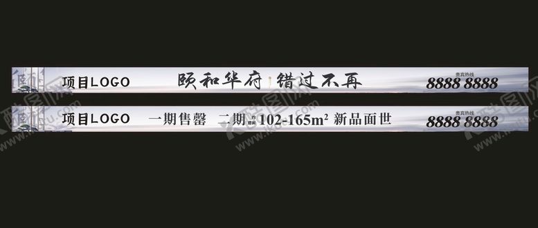 编号：97429001200000085557【酷图网】源文件下载-房产通栏广告 