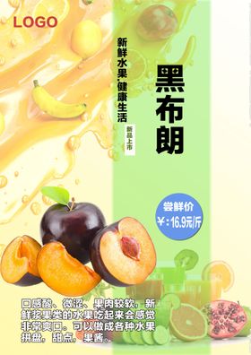 蔬菜水果生鲜副食供应链单页