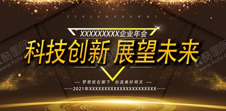 编号：23887503112101262171【酷图网】源文件下载-黑金色活动背景源文件