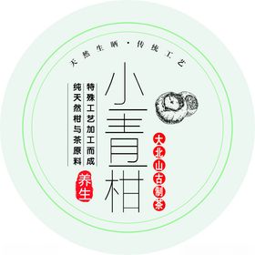 手绘小青柑制作小标