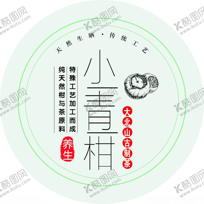 编号：31518902221549015189【酷图网】源文件下载-小青柑