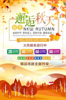 邂逅秋天 稻香  咖啡时间