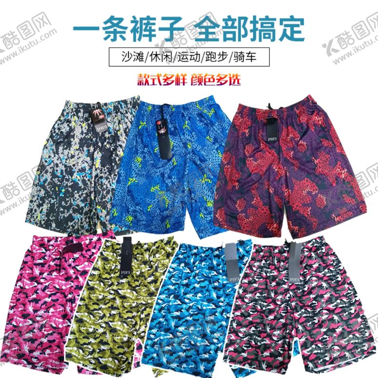 编号：55456403150038272156【酷图网】源文件下载-休闲裤海报