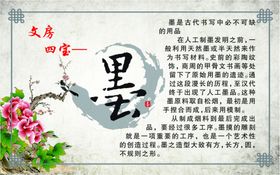 文房四宝