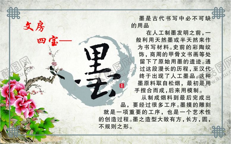 编号：22025810231239124697【酷图网】源文件下载-文房四宝