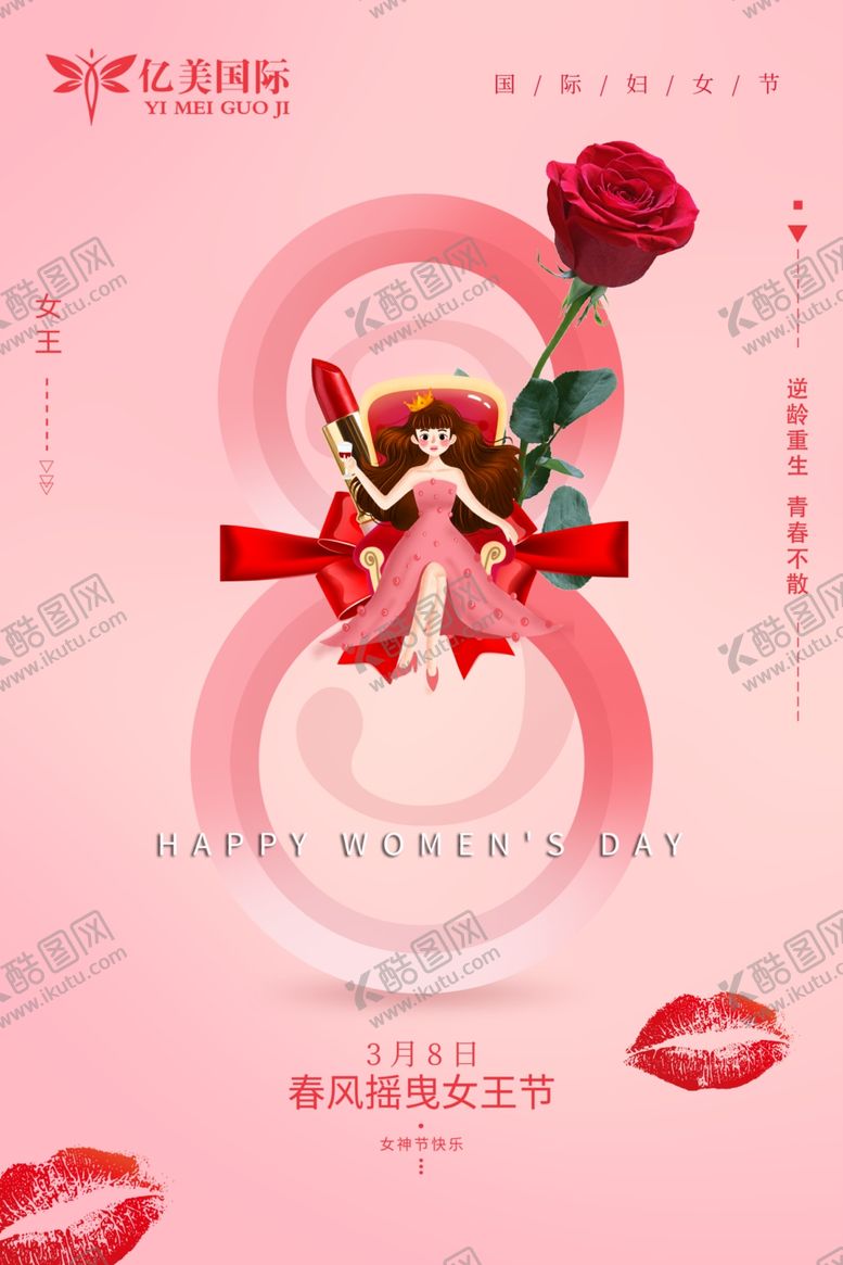 编号：35003810181601391175【酷图网】源文件下载-情人节