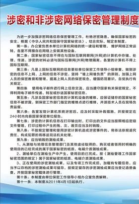 测绘制度牌蓝色制度牌