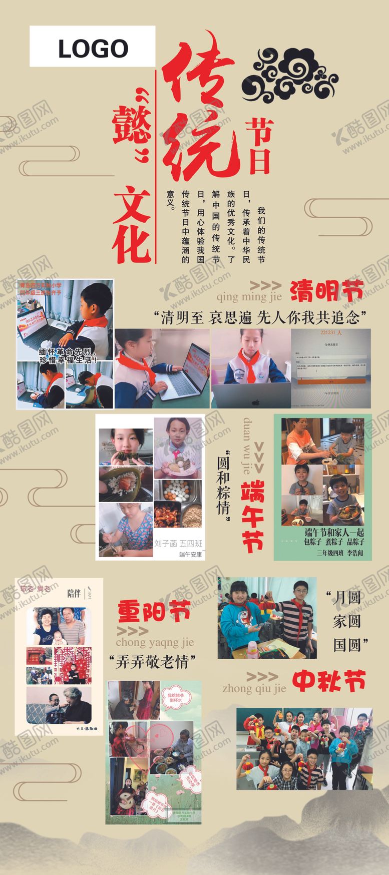编号：48744206251209339807【酷图网】源文件下载-传统节日