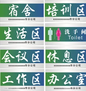 门牌标牌