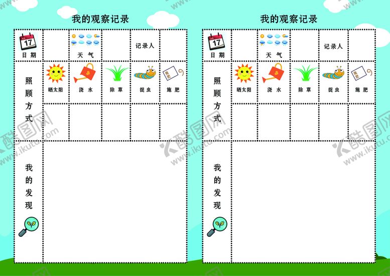 编号：26138509270525092576【酷图网】源文件下载-植物成长记录