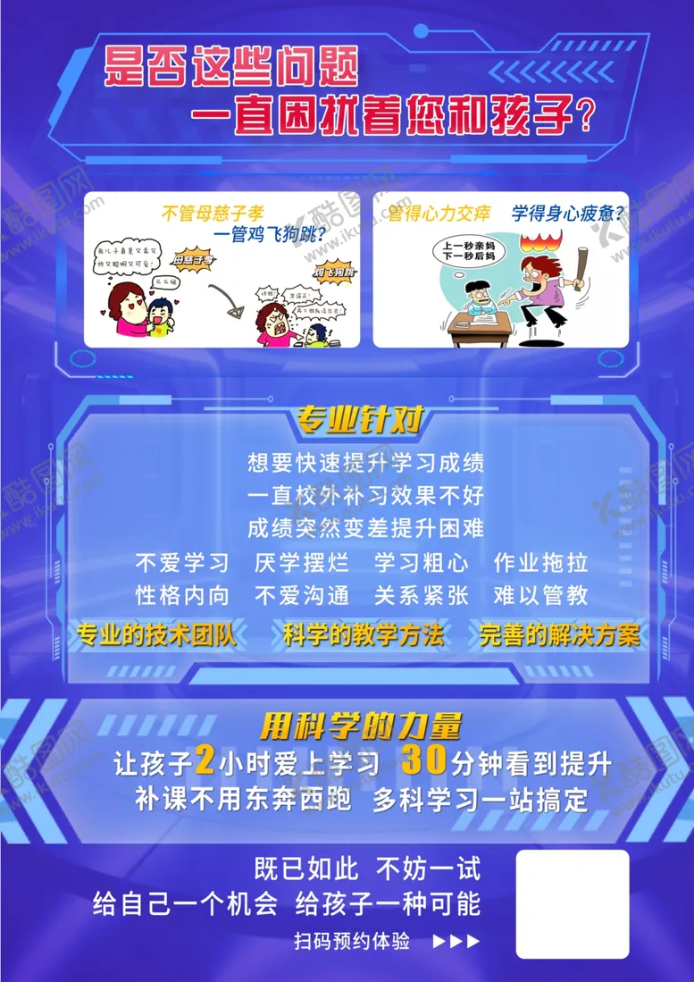 编号：16146602231330076024【酷图网】源文件下载-AI智能单页海报