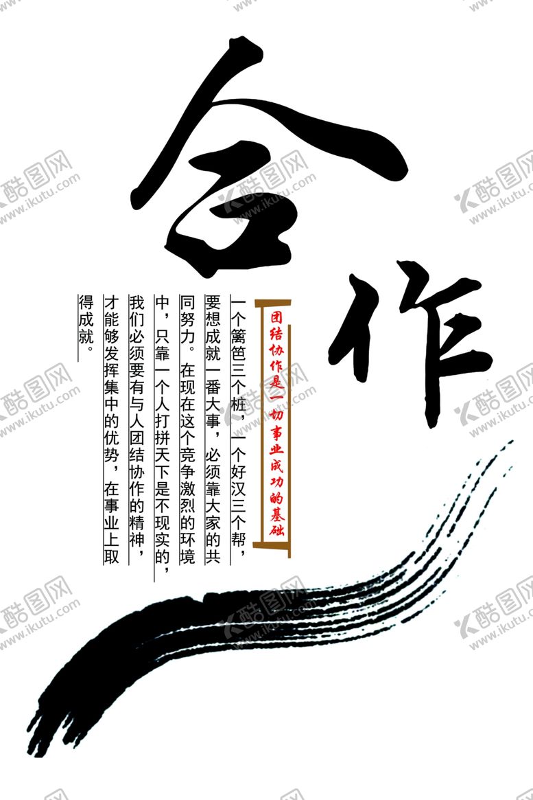 编号：44957906250235579537【酷图网】源文件下载-合作