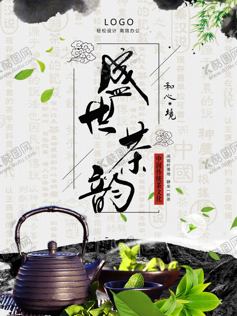 编号：99742011012028067176【酷图网】源文件下载-中医养生海报