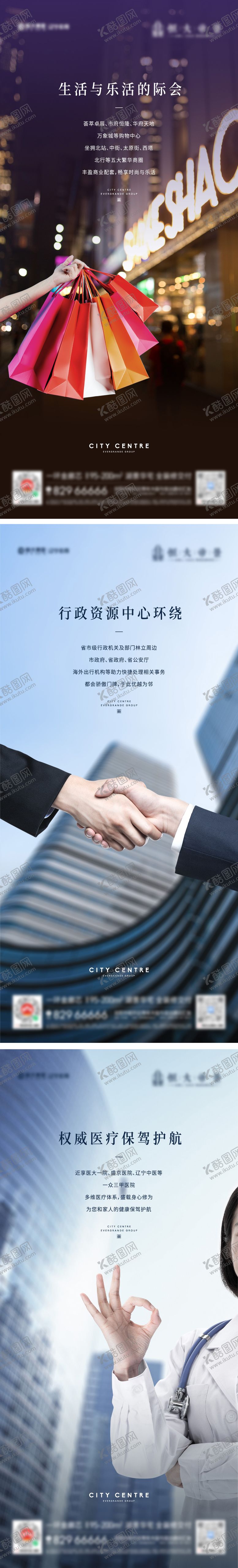 编号：72092210271858282752【酷图网】源文件下载-房地产海报设计