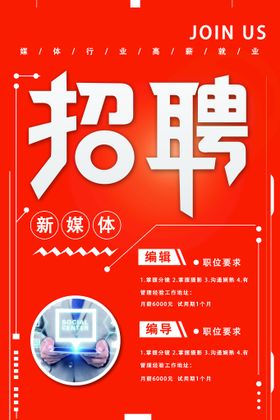 招聘公司校园餐饮服装