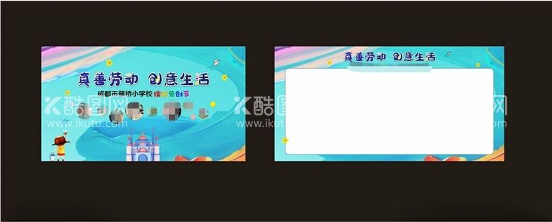 编号：50131912151019275708【酷图网】源文件下载-星球展板图片