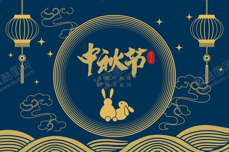 编号：79184609170815369658【酷图网】源文件下载-中秋节